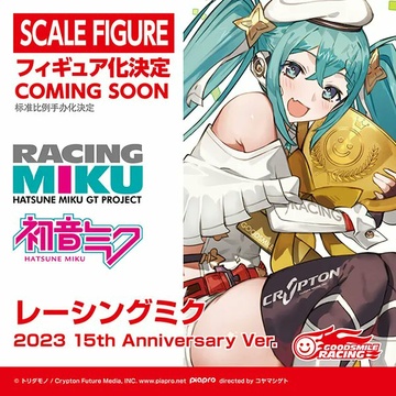 Hatsune Miku (Racing Miku 2023 15th Anniversary), Good Smile Racing, Miku, Good Smile Company, Pre-Painted